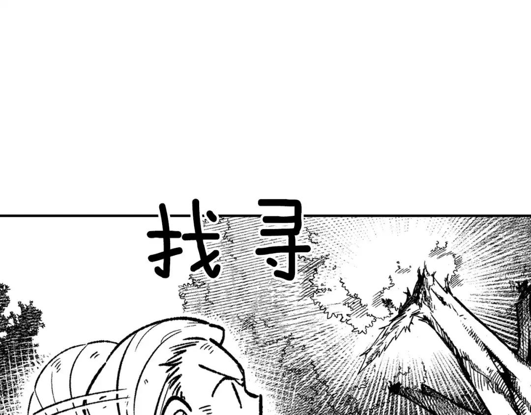 龙之归途 第90话 蒂苹姐妹 第84页