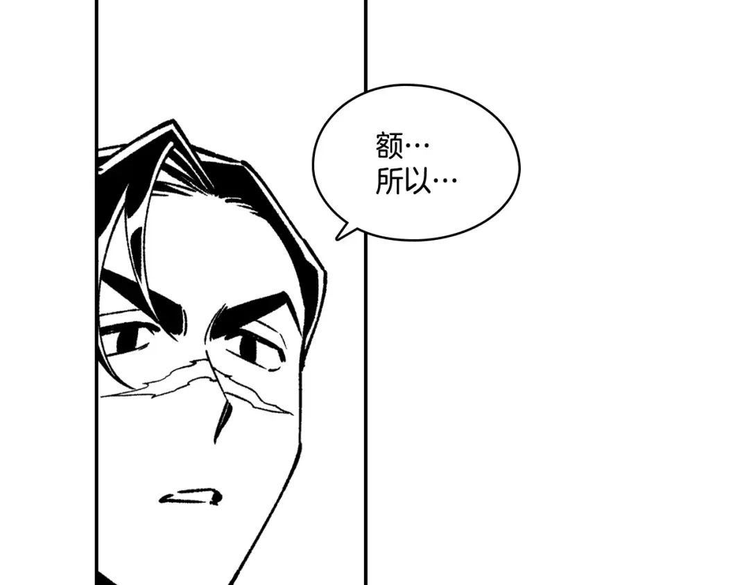 龙之归途 第90话 蒂苹姐妹 第27页