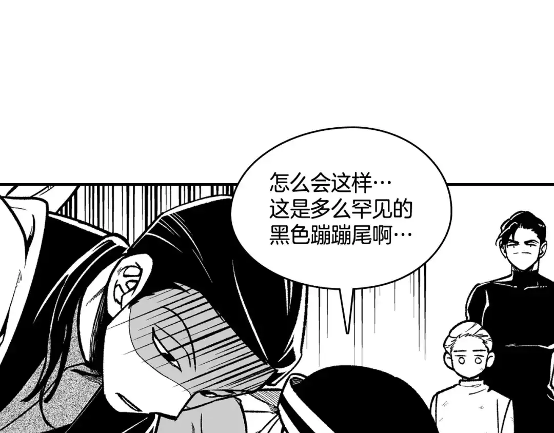 龙之归途 第90话 蒂苹姐妹 第76页