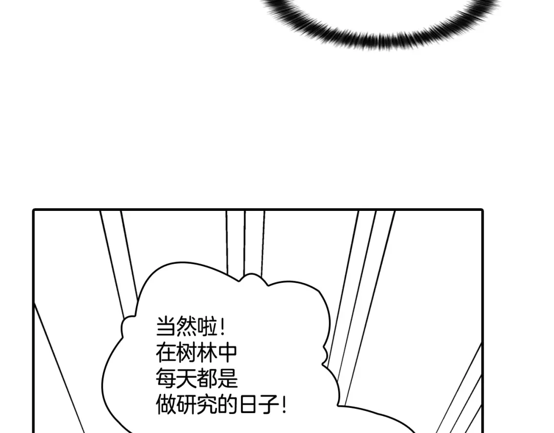 龙之归途 第90话 蒂苹姐妹 第51页