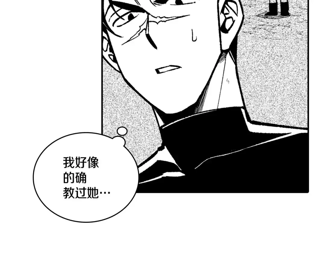 龙之归途 第90话 蒂苹姐妹 第88页