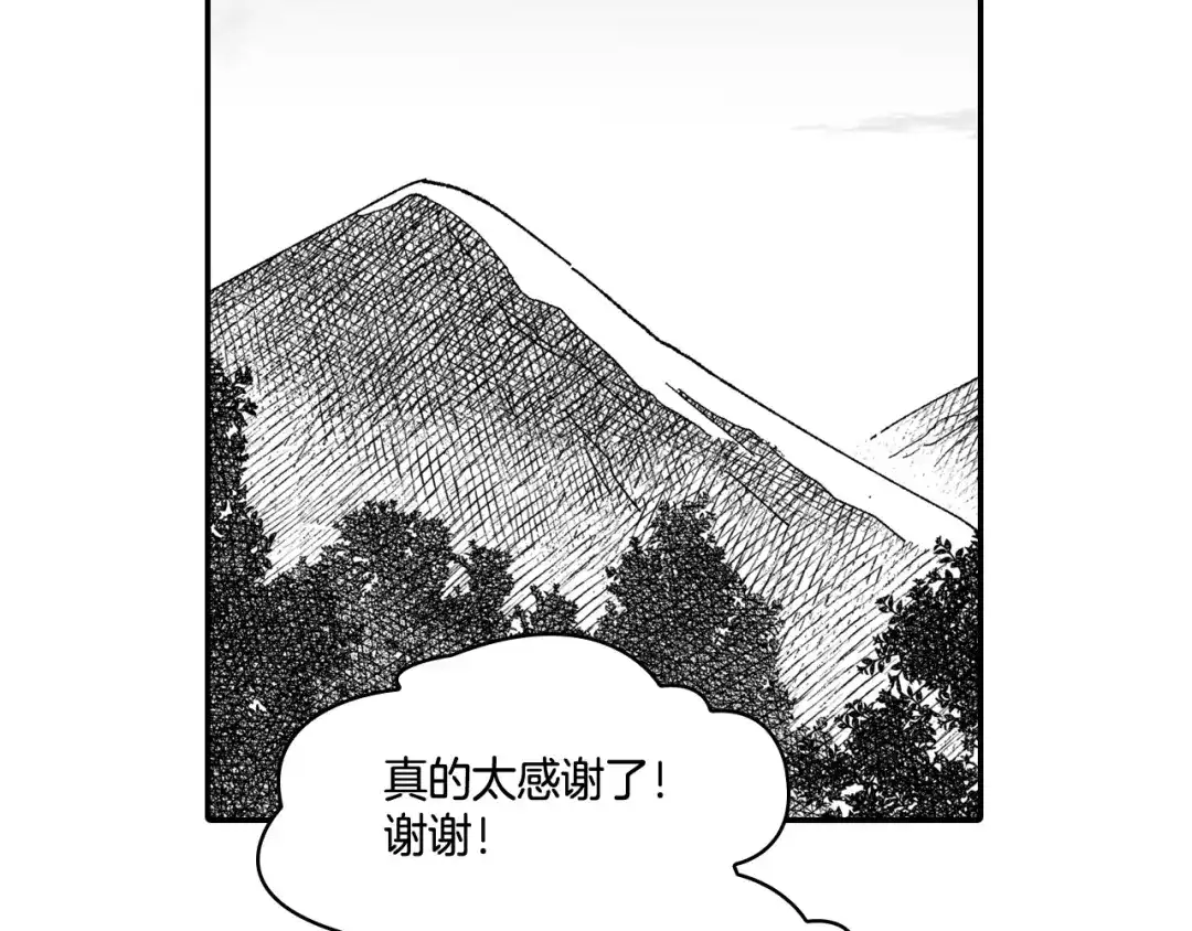 龙之归途 第91话 结伴而行 第29页