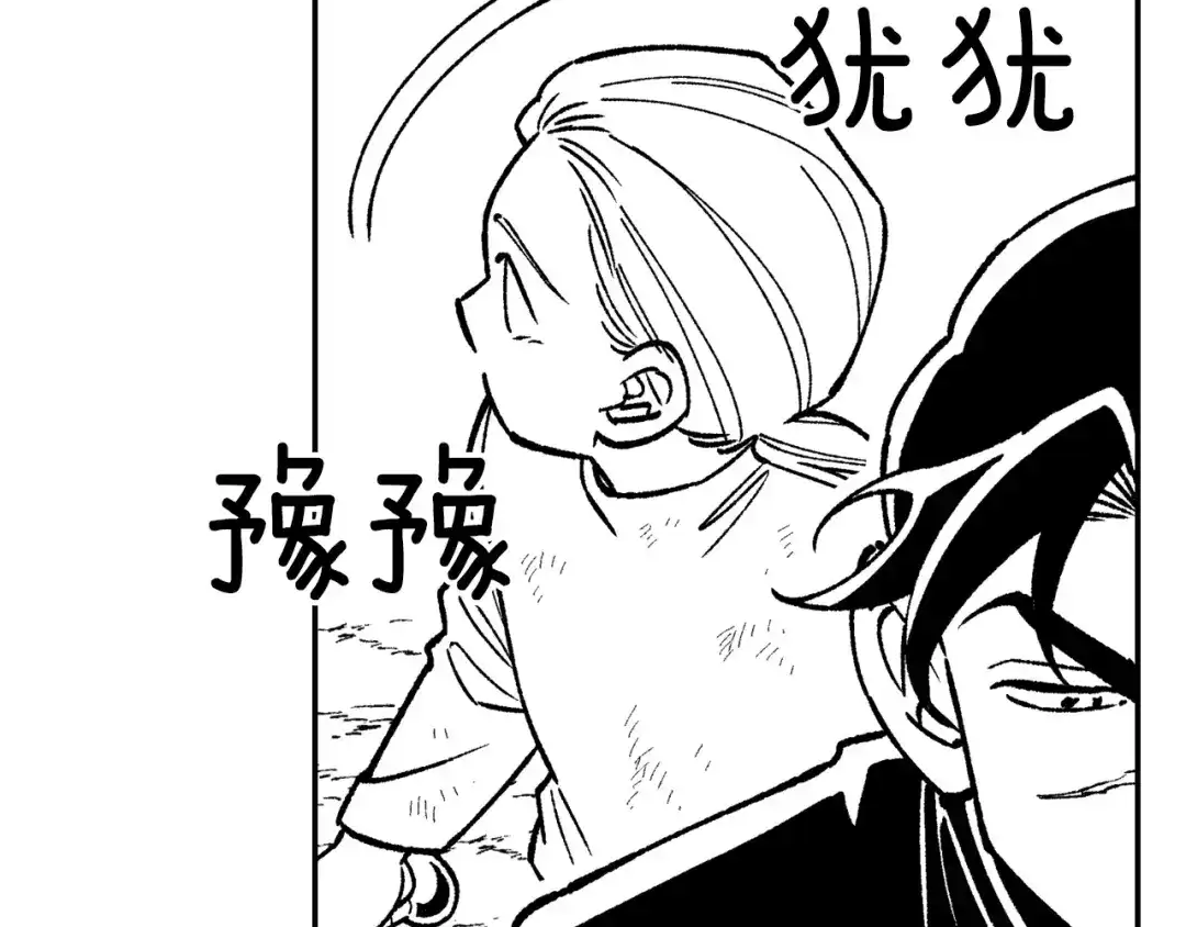 龙之归途 第91话 结伴而行 第34页