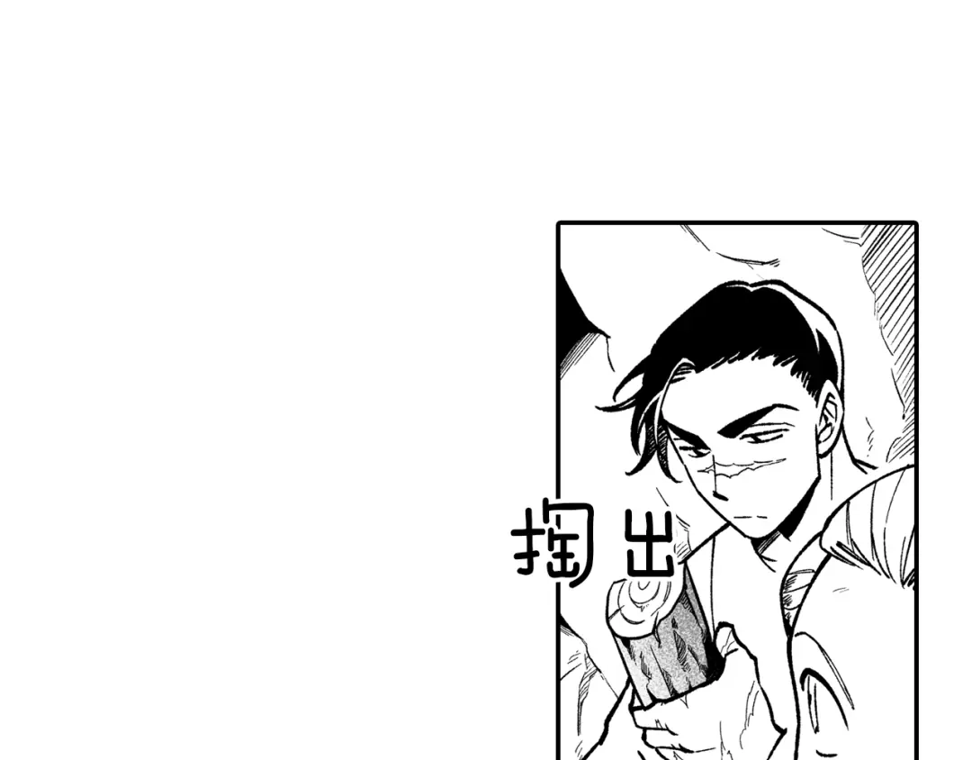 龙之归途 第91话 结伴而行 第84页