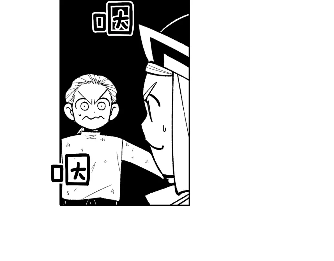 龙之归途 第91话 结伴而行 第77页