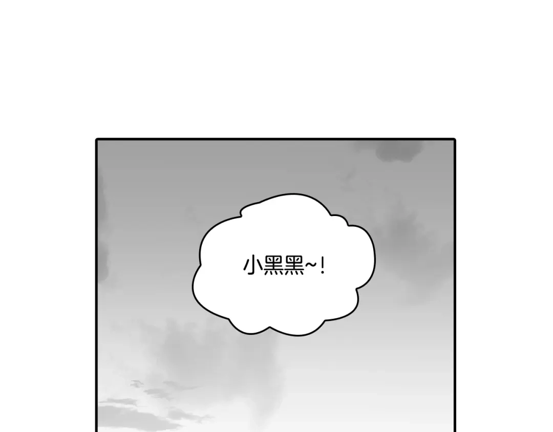 龙之归途 第91话 结伴而行 第28页