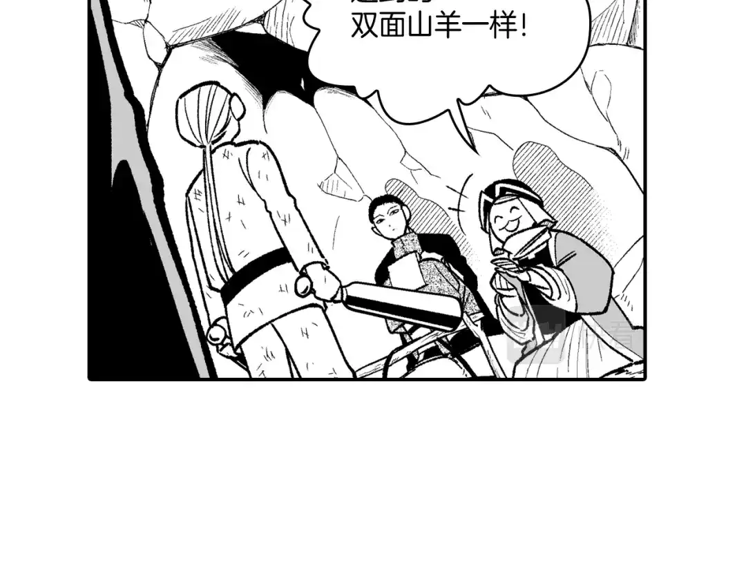 龙之归途 第91话 结伴而行 第74页