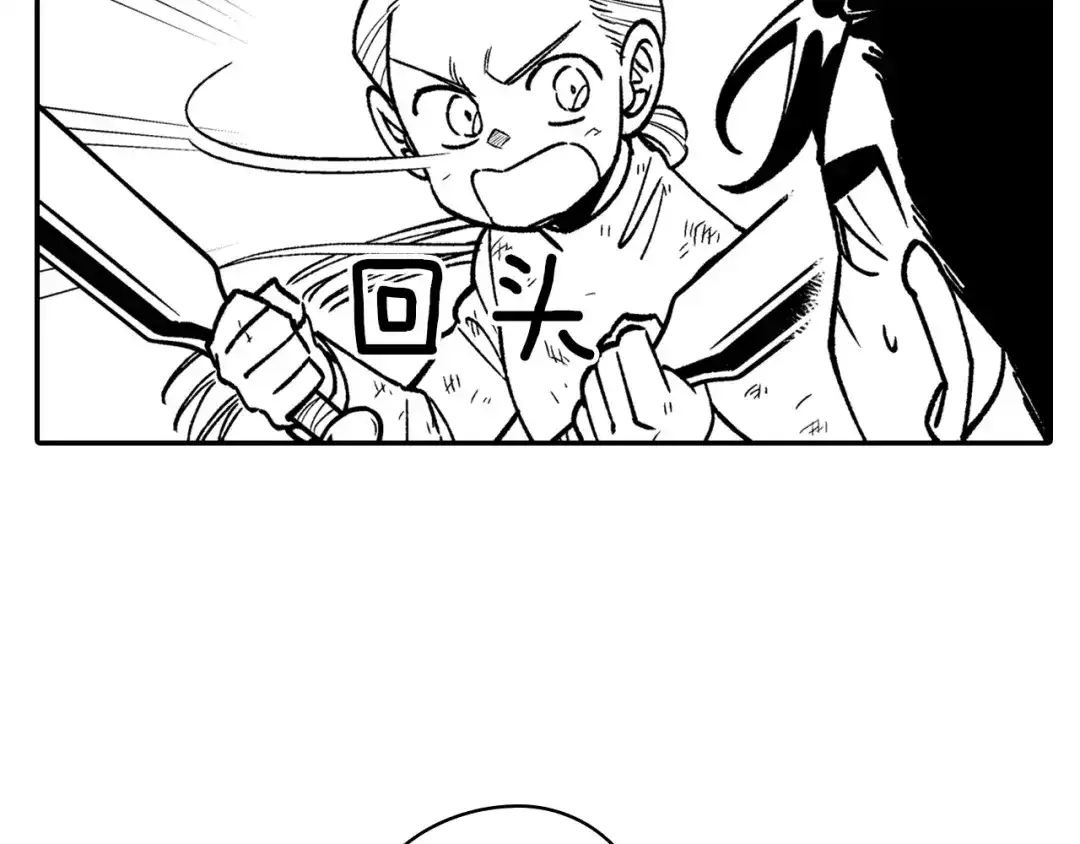 龙之归途 第91话 结伴而行 第44页