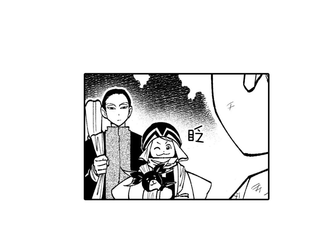 龙之归途 第91话 结伴而行 第53页