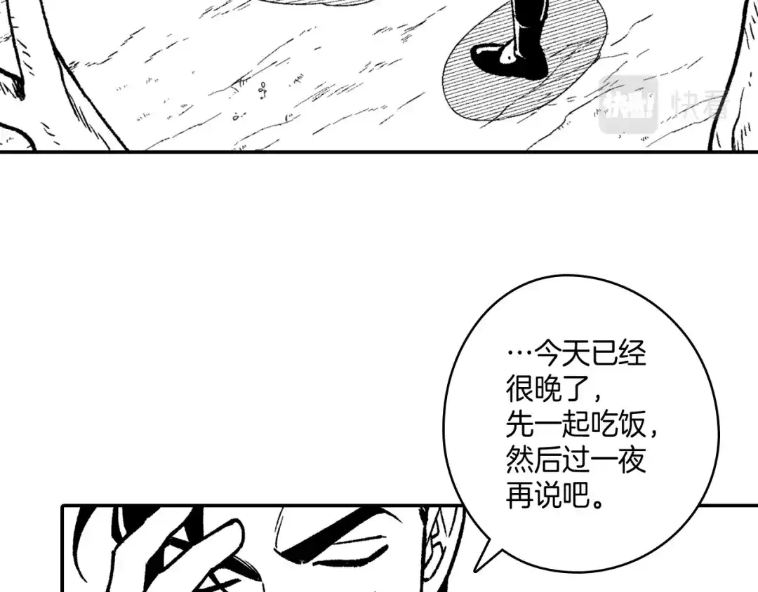 龙之归途 第91话 结伴而行 第50页