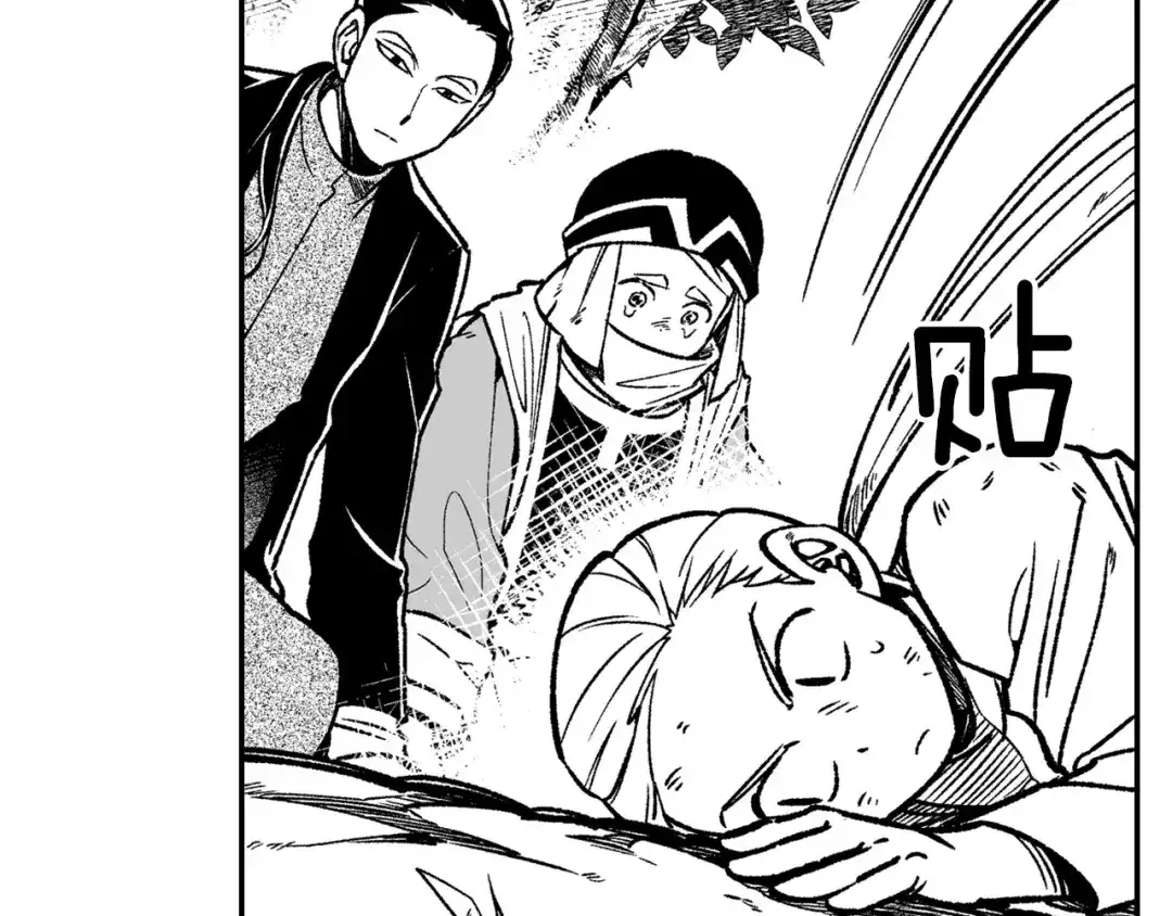 龙之归途 第91话 结伴而行 第5页