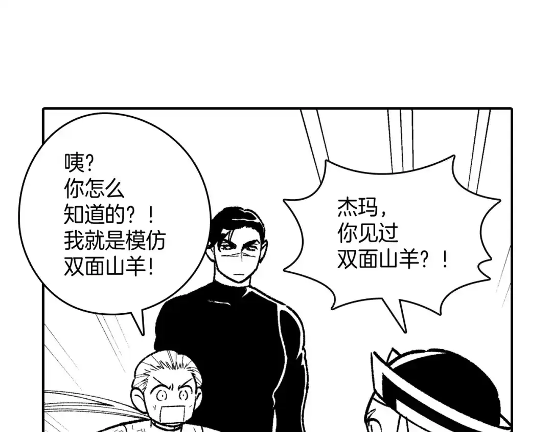 龙之归途 第91话 结伴而行 第75页