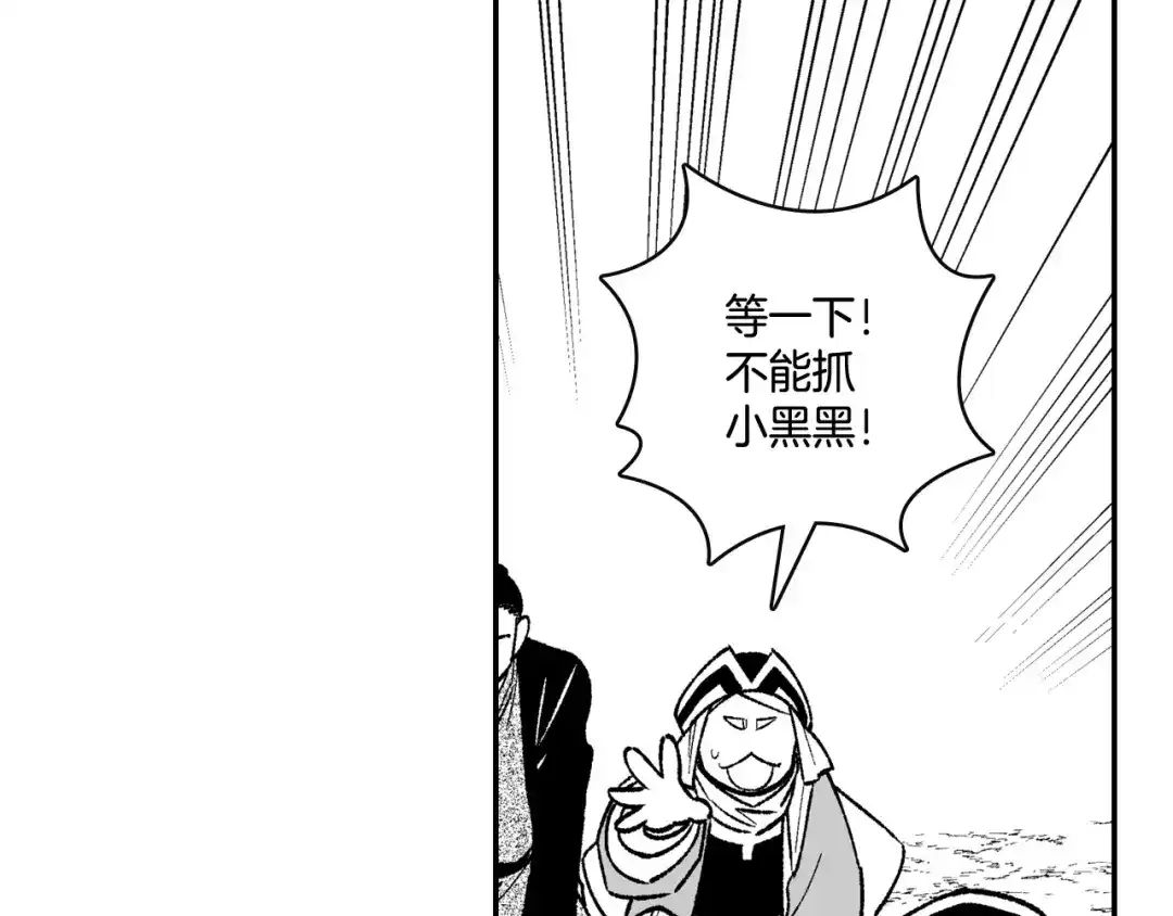 龙之归途 第91话 结伴而行 第18页