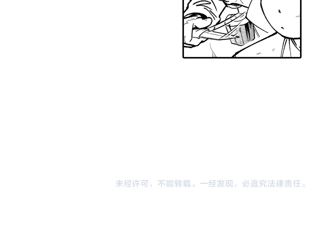 龙之归途 第91话 结伴而行 第85页