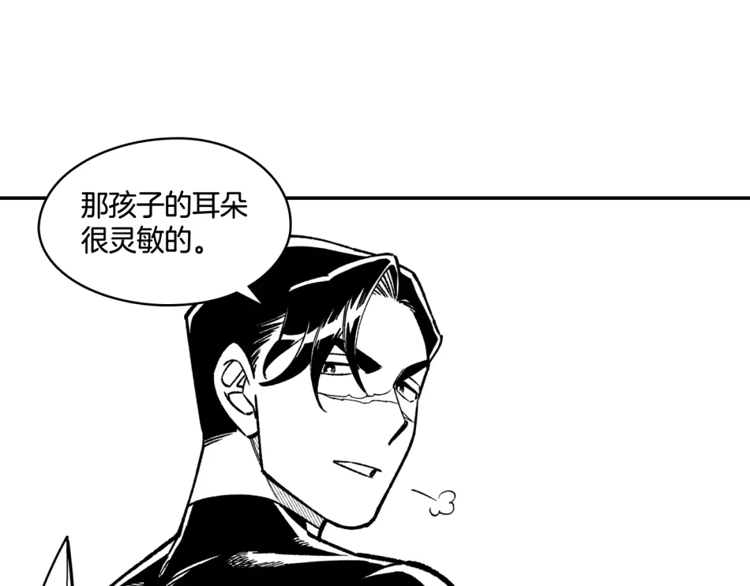 龙之归途 第91话 结伴而行 第15页