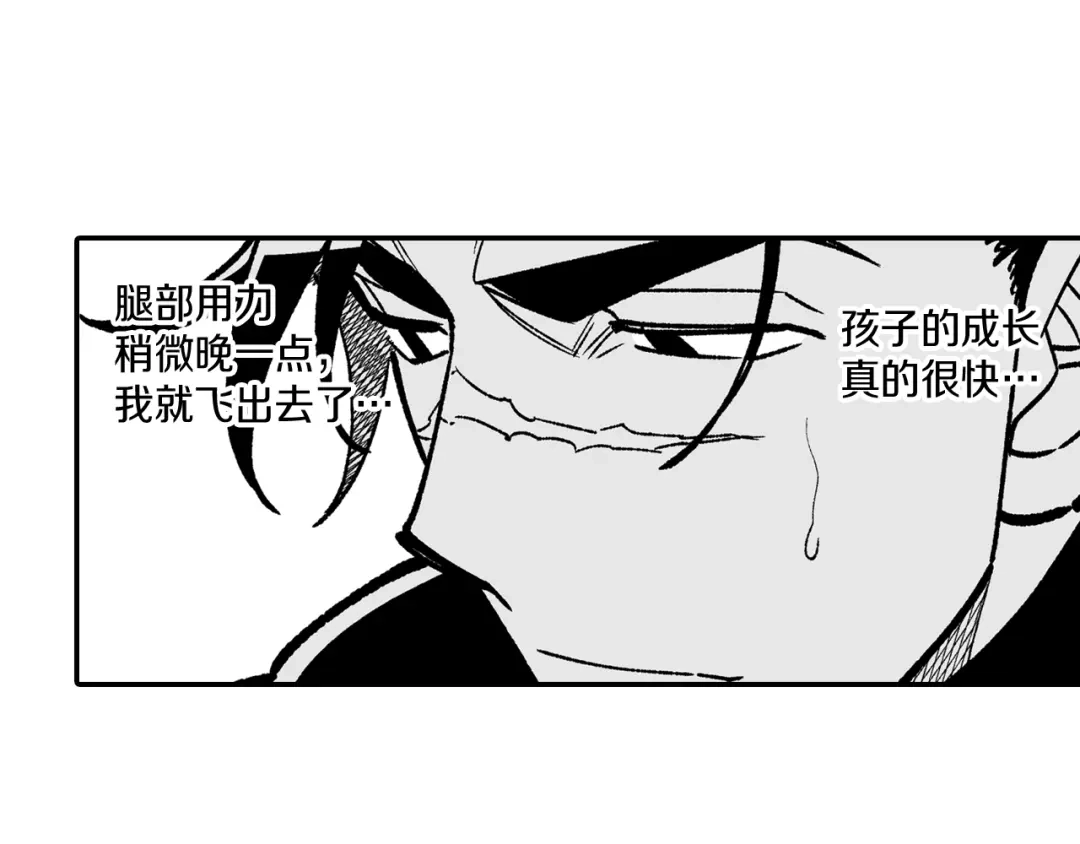 龙之归途 第91话 结伴而行 第71页