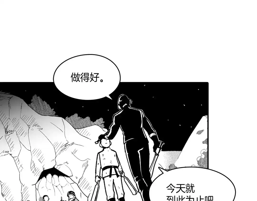 龙之归途 第91话 结伴而行 第72页