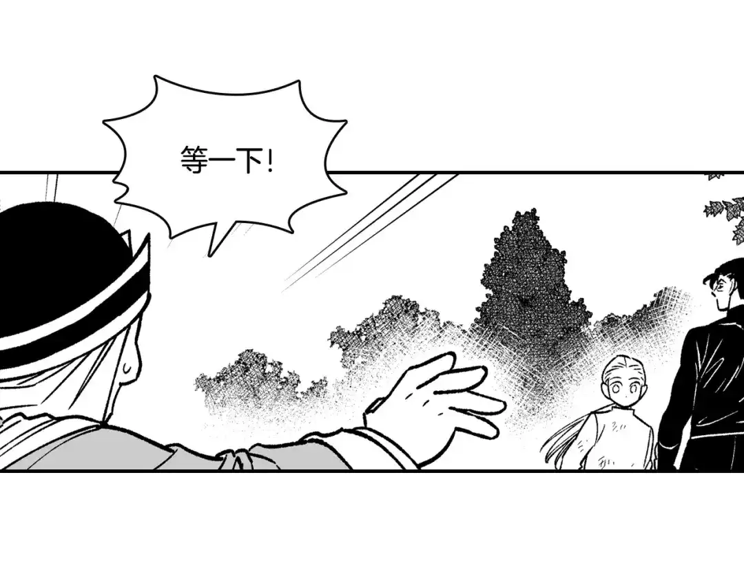 龙之归途 第91话 结伴而行 第38页