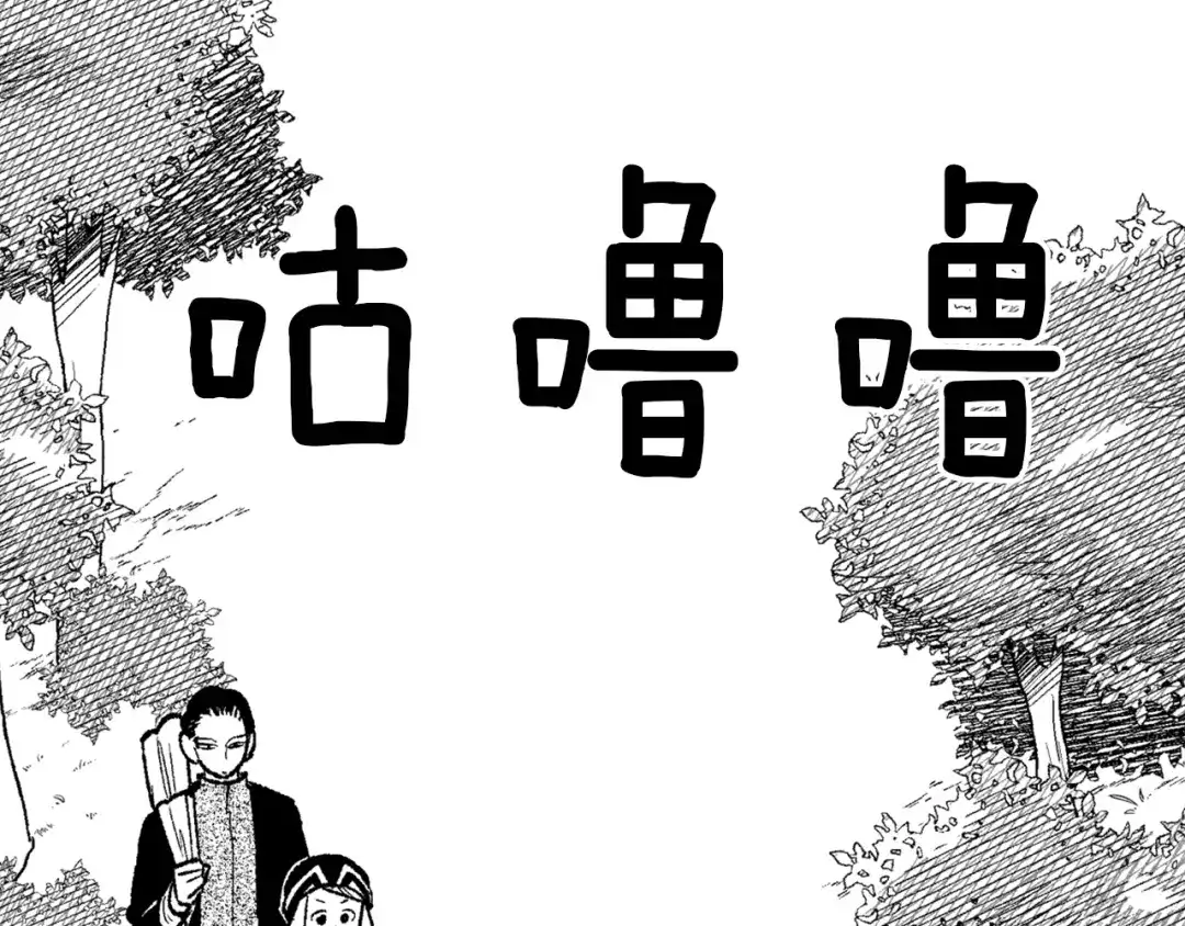龙之归途 第91话 结伴而行 第48页
