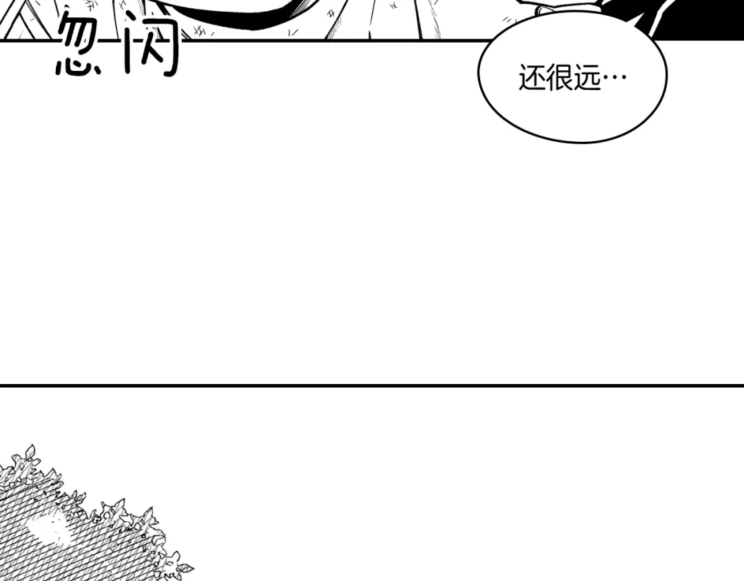 龙之归途 第91话 结伴而行 第47页