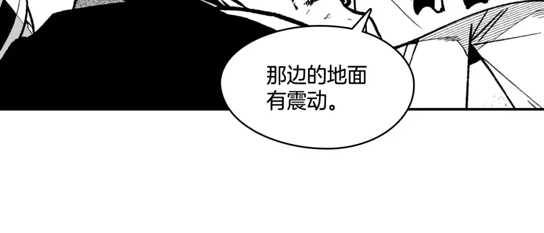 龙之归途 第91话 结伴而行 第9页