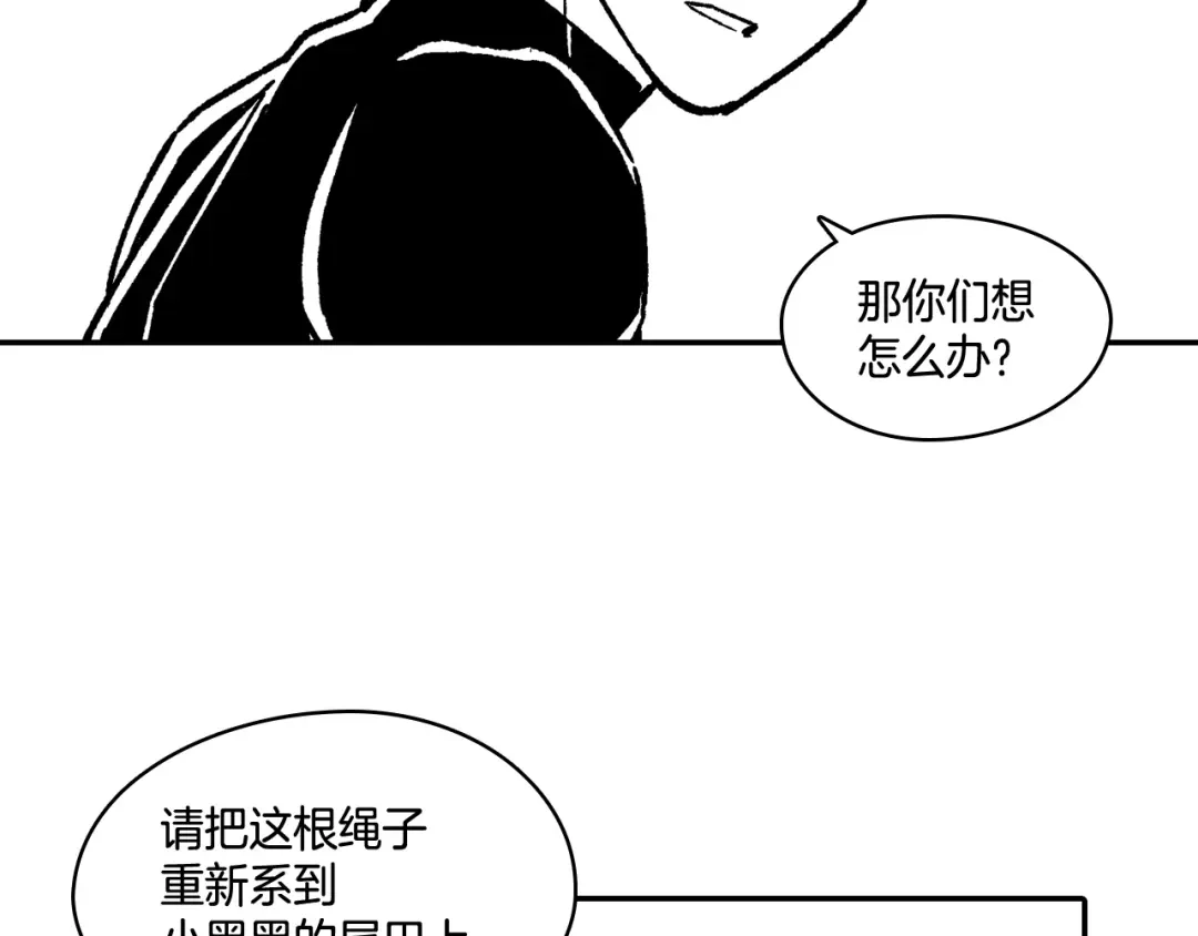 龙之归途 第91话 结伴而行 第22页