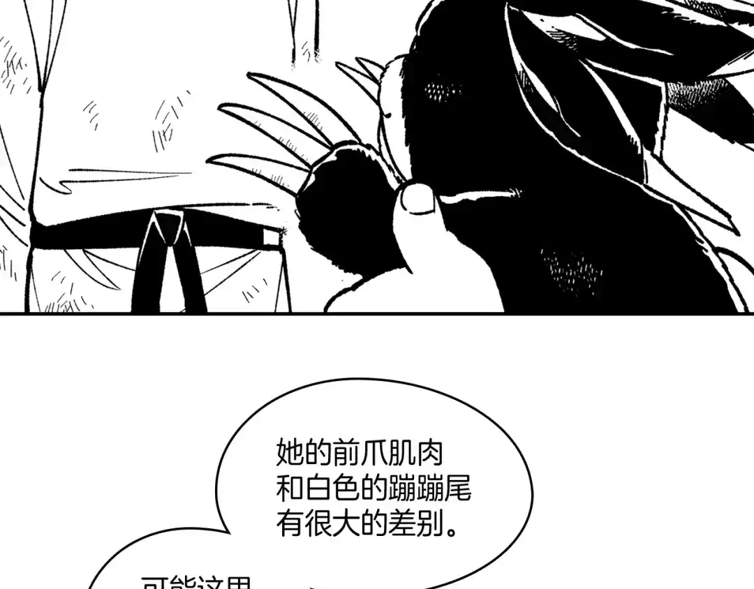 龙之归途 第92话 产生共鸣 第20页