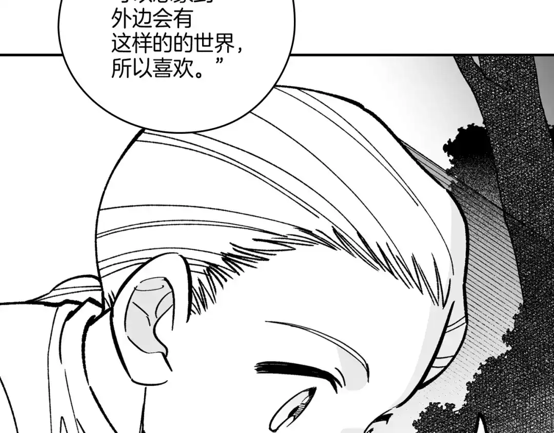 龙之归途 第92话 产生共鸣 第56页