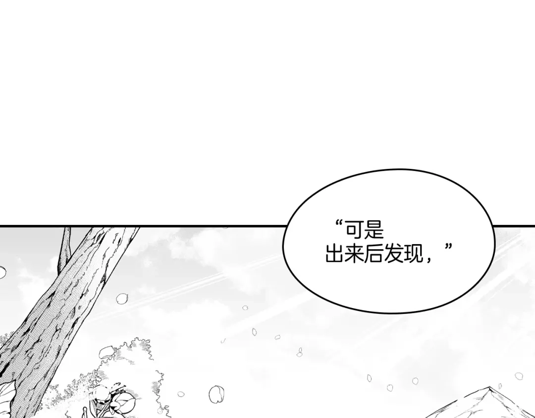 龙之归途 第92话 产生共鸣 第58页