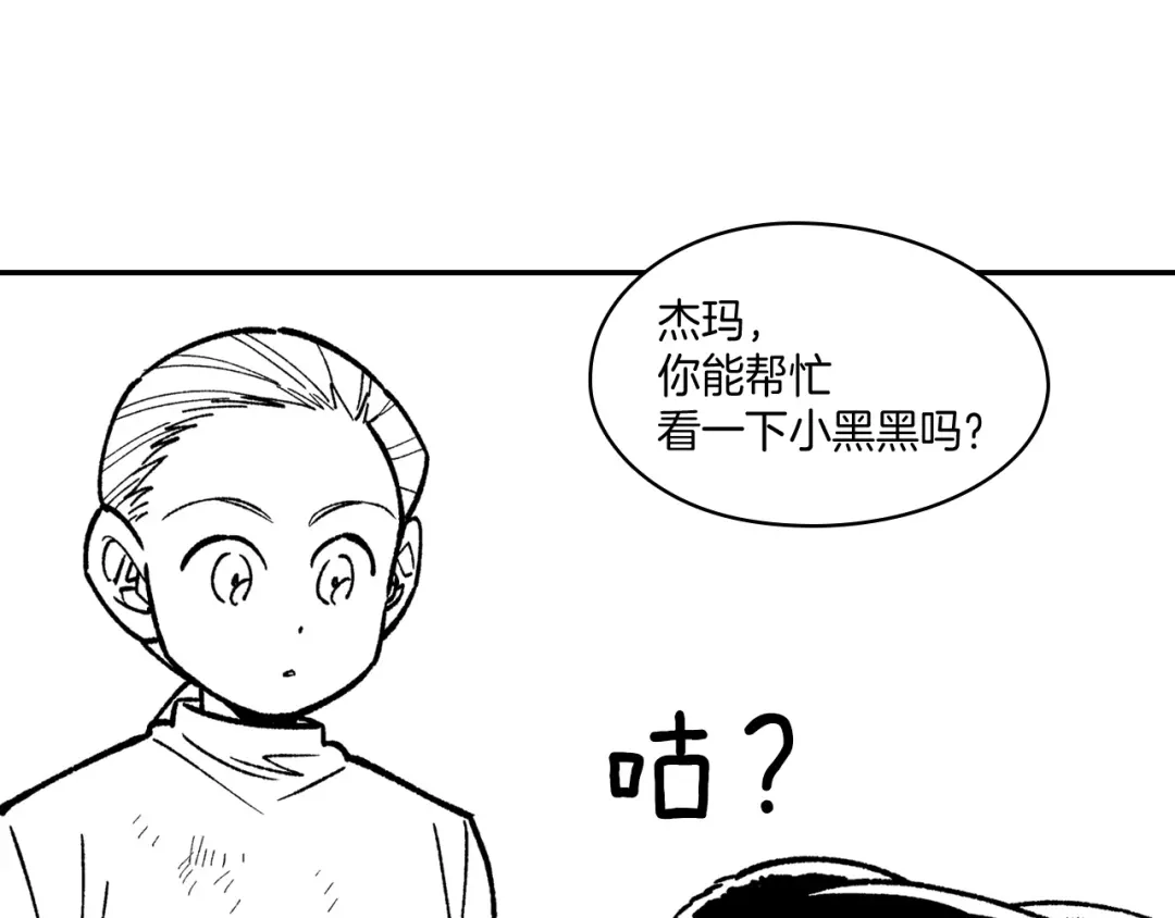 龙之归途 第92话 产生共鸣 第19页