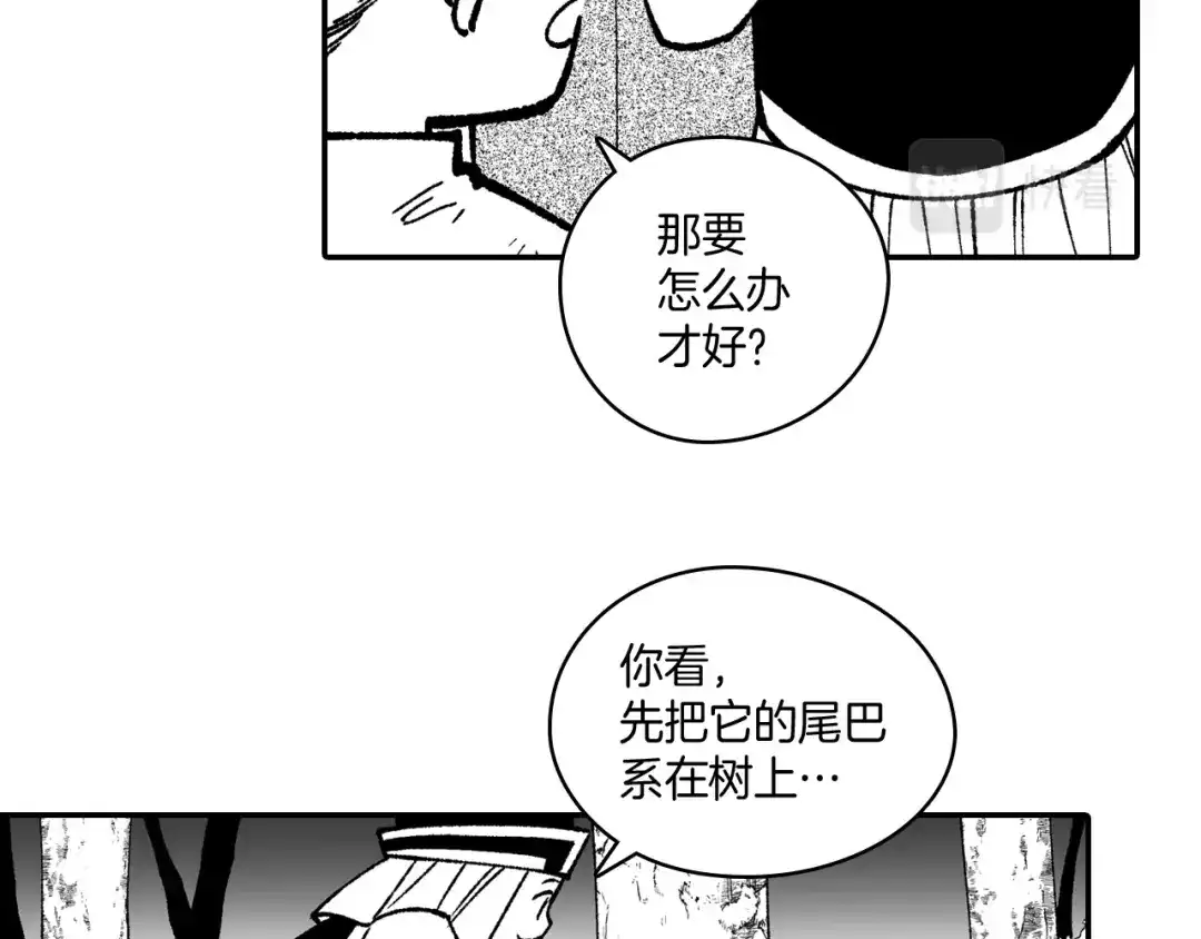 龙之归途 第92话 产生共鸣 第26页