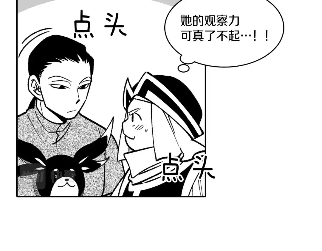 龙之归途 第92话 产生共鸣 第18页