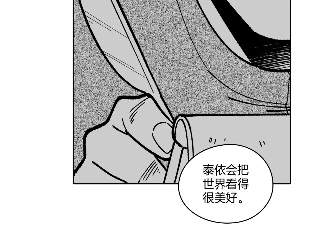 龙之归途 第92话 产生共鸣 第48页