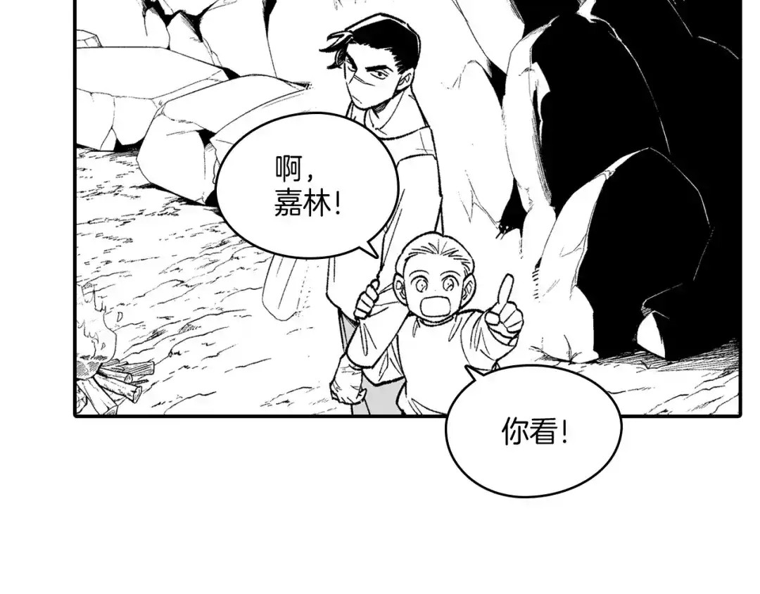 龙之归途 第92话 产生共鸣 第68页