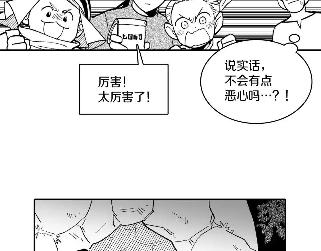 龙之归途 第92话 产生共鸣 第31页