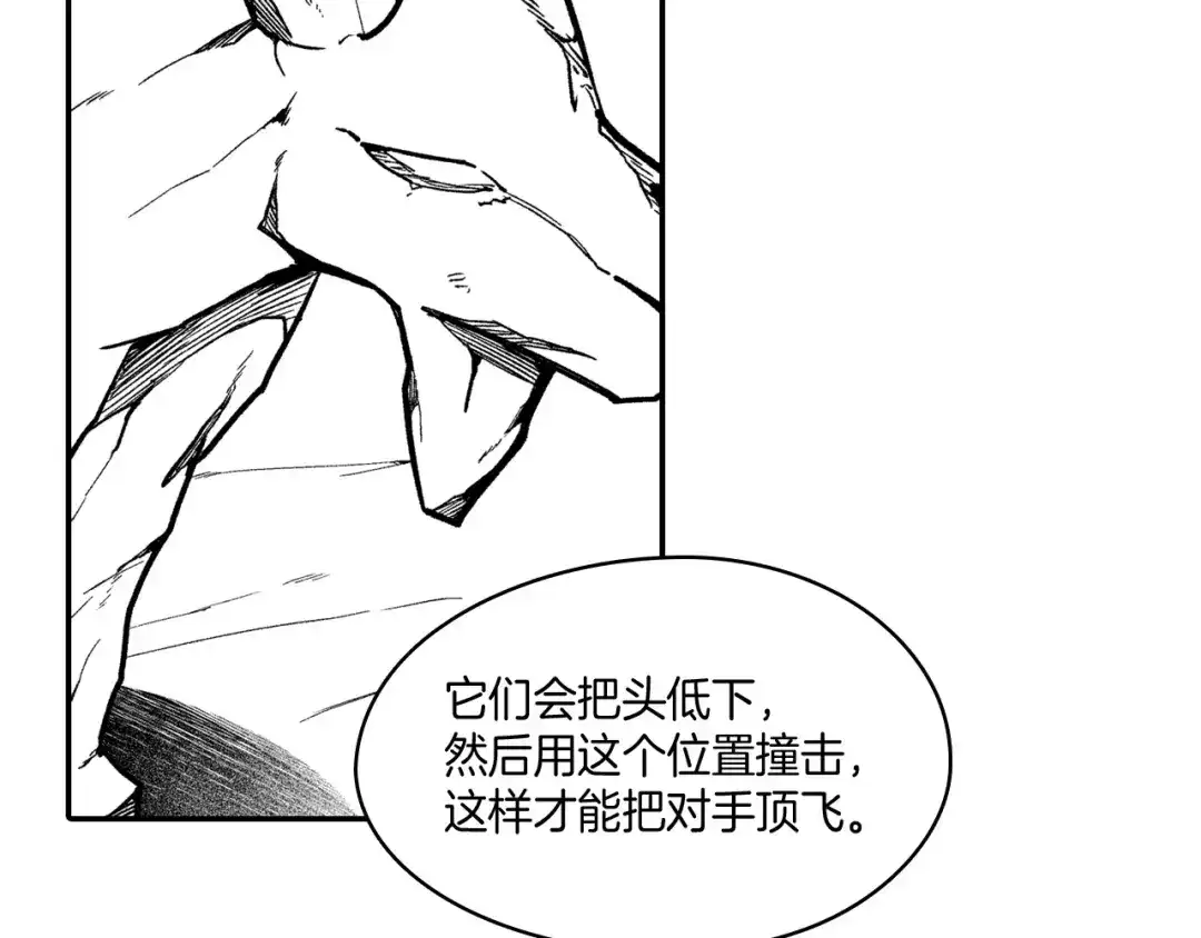 龙之归途 第92话 产生共鸣 第13页