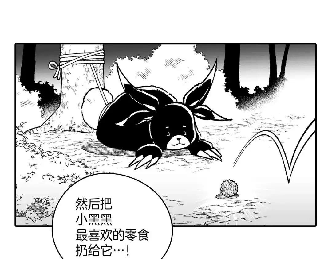 龙之归途 第92话 产生共鸣 第28页
