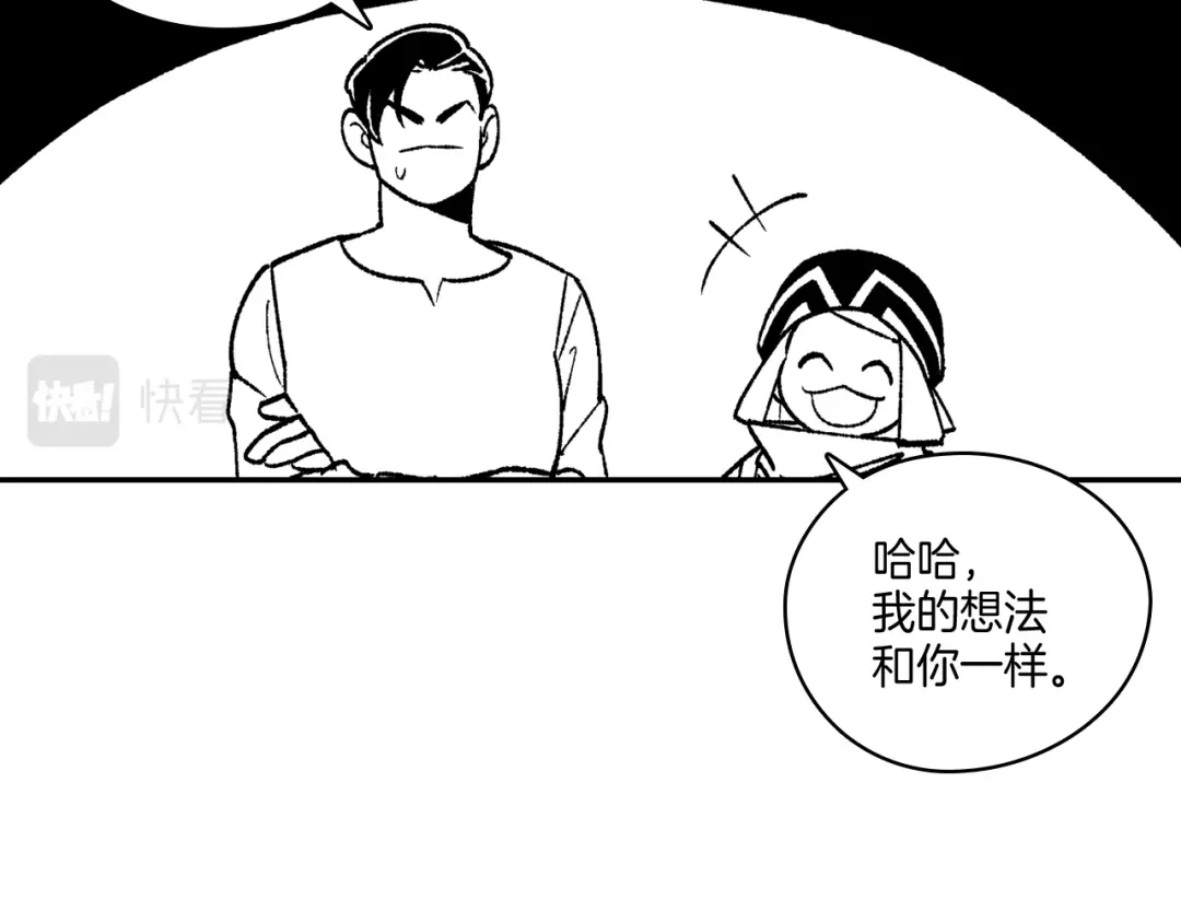 龙之归途 第92话 产生共鸣 第53页