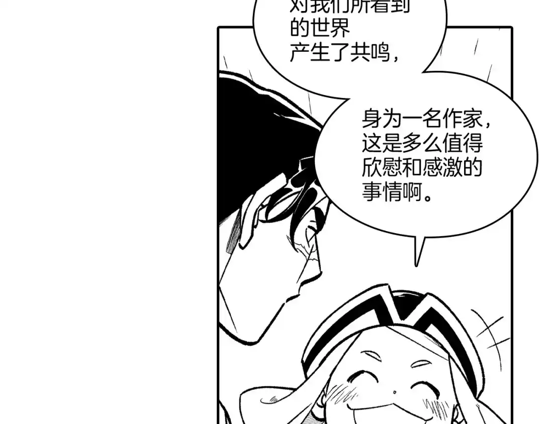 龙之归途 第92话 产生共鸣 第64页