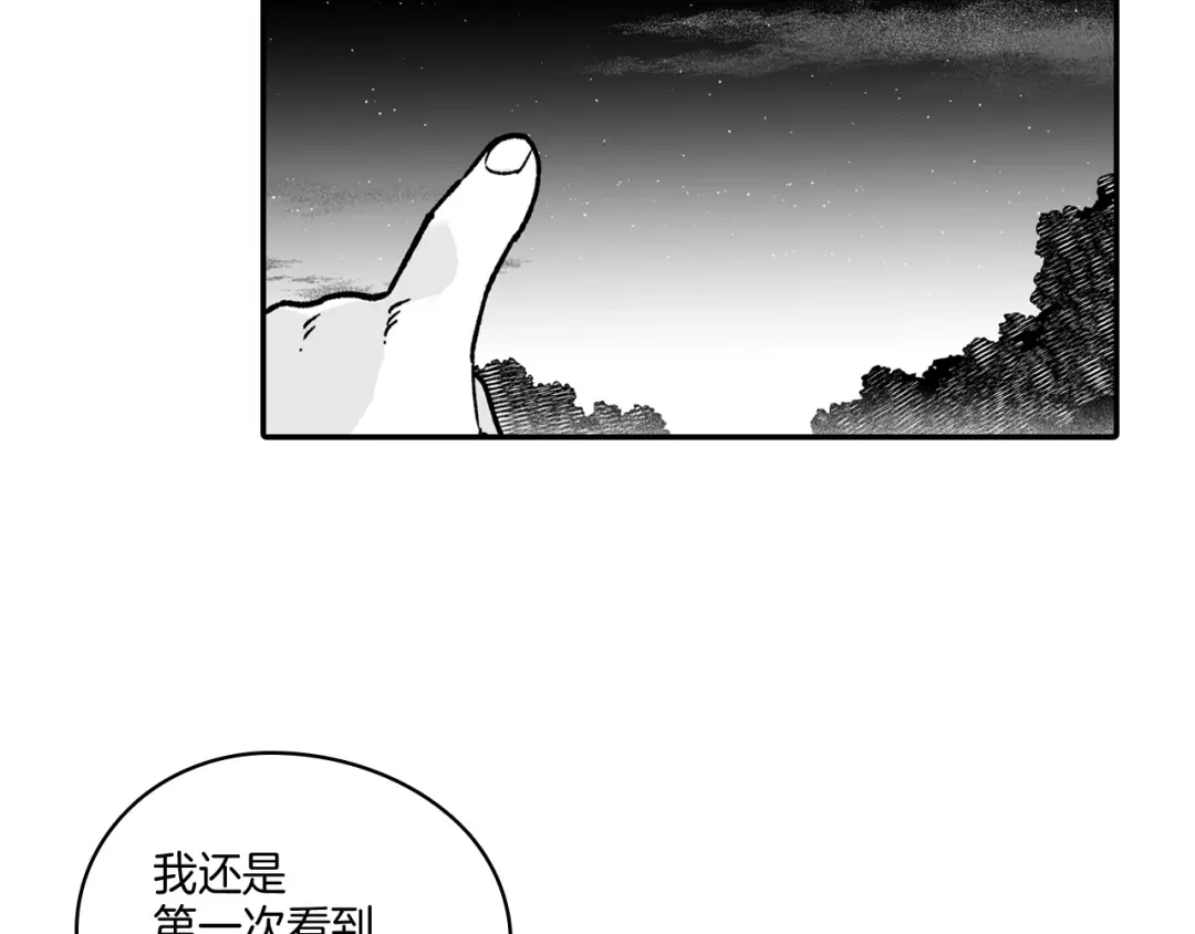 龙之归途 第92话 产生共鸣 第71页