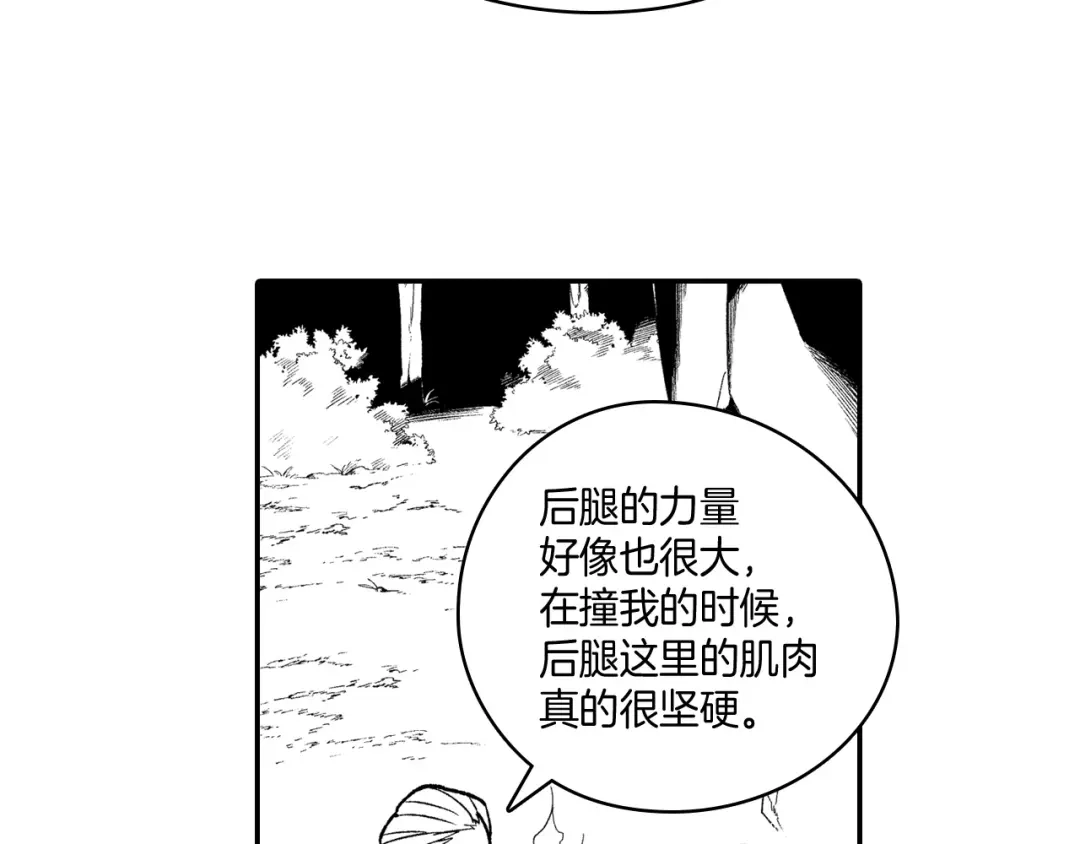 龙之归途 第92话 产生共鸣 第14页