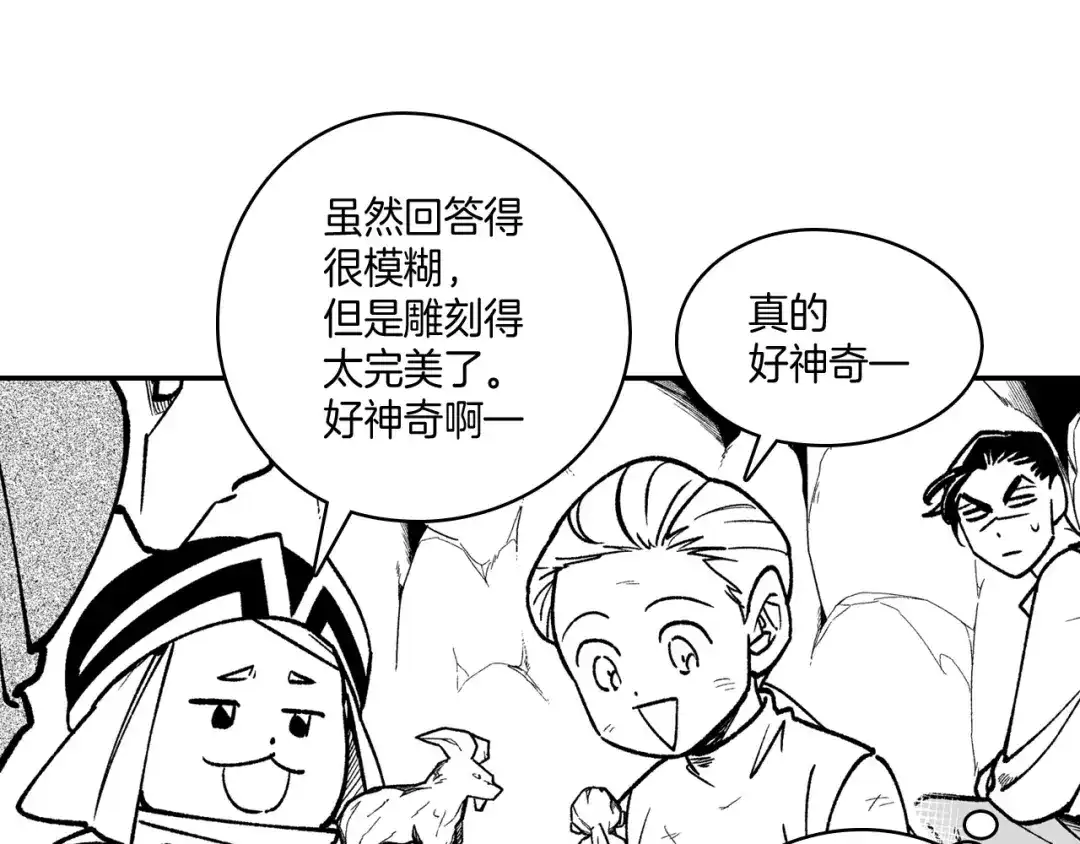龙之归途 第92话 产生共鸣 第11页