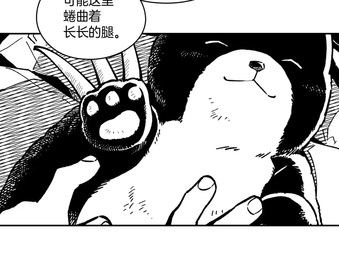龙之归途 第92话 产生共鸣 第21页