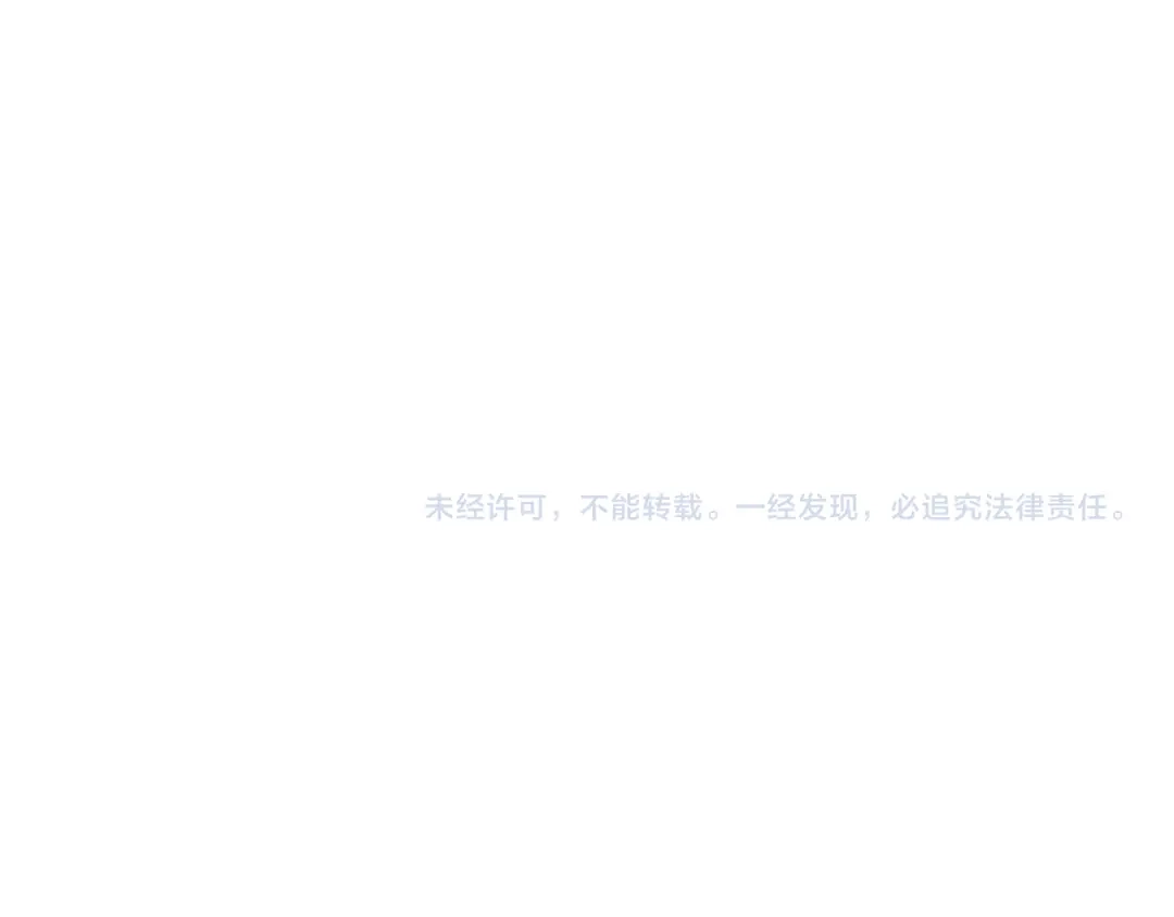 龙之归途 第92话 产生共鸣 第77页