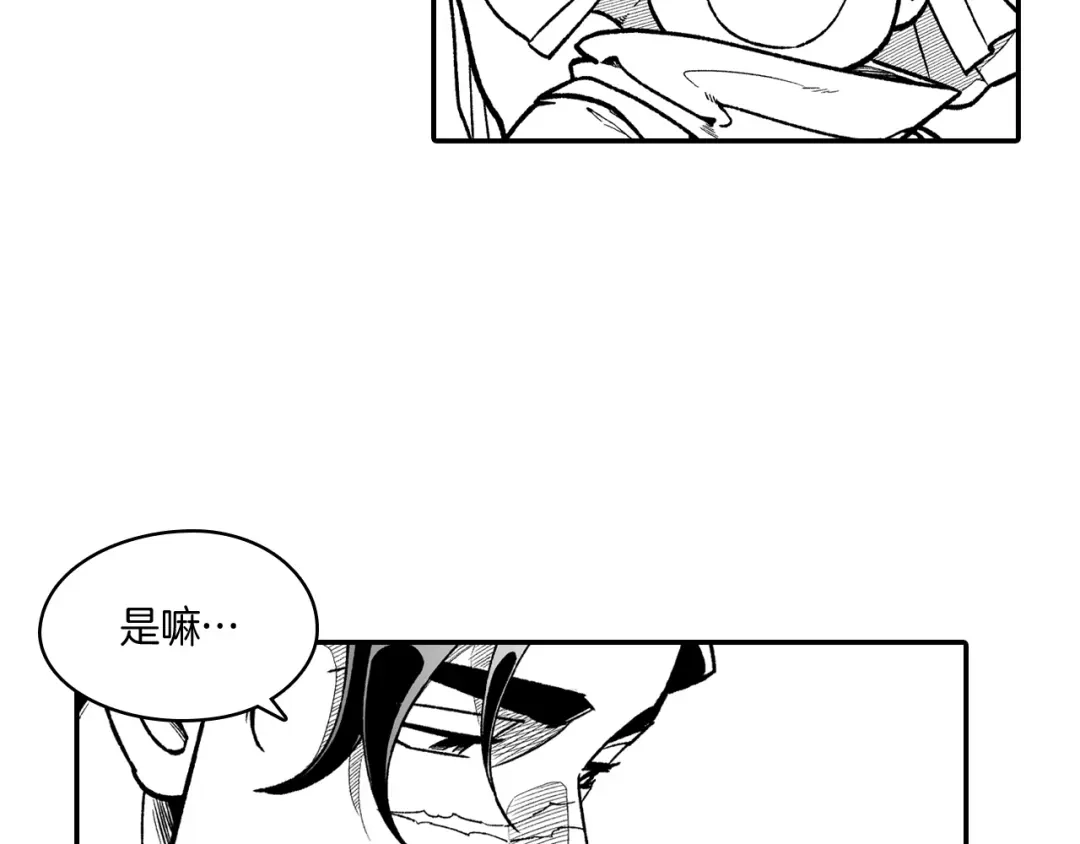 龙之归途 第92话 产生共鸣 第65页
