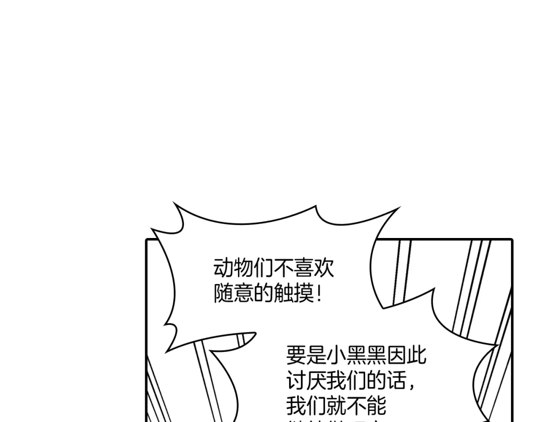 龙之归途 第92话 产生共鸣 第24页
