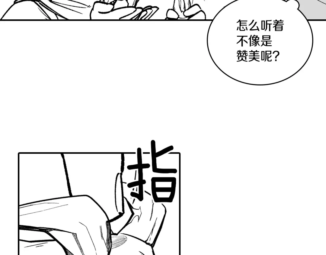 龙之归途 第92话 产生共鸣 第12页