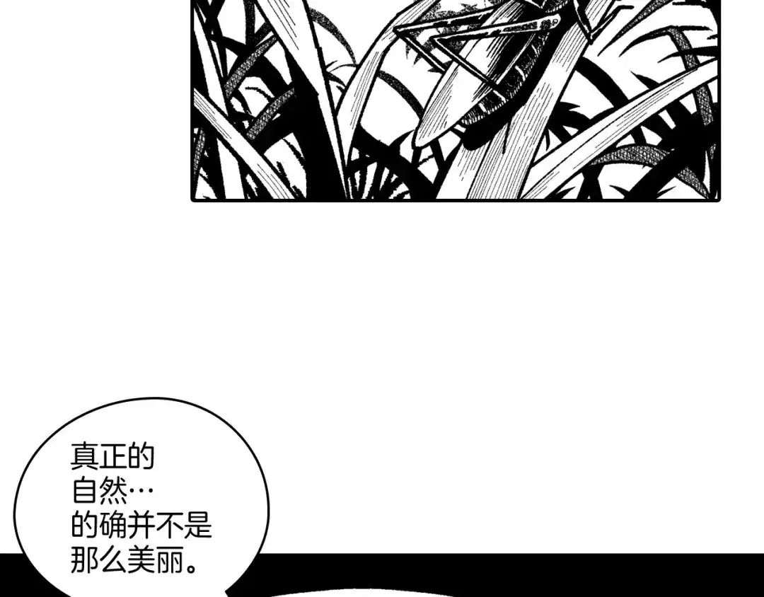 龙之归途 第92话 产生共鸣 第52页