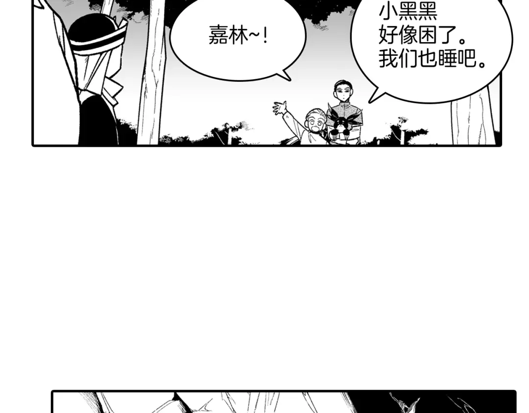 龙之归途 第92话 产生共鸣 第67页
