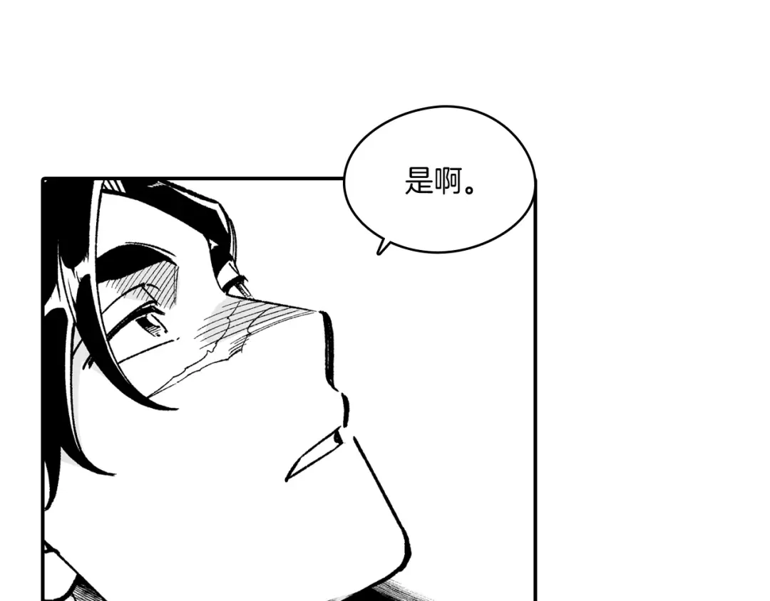 龙之归途 第92话 产生共鸣 第74页